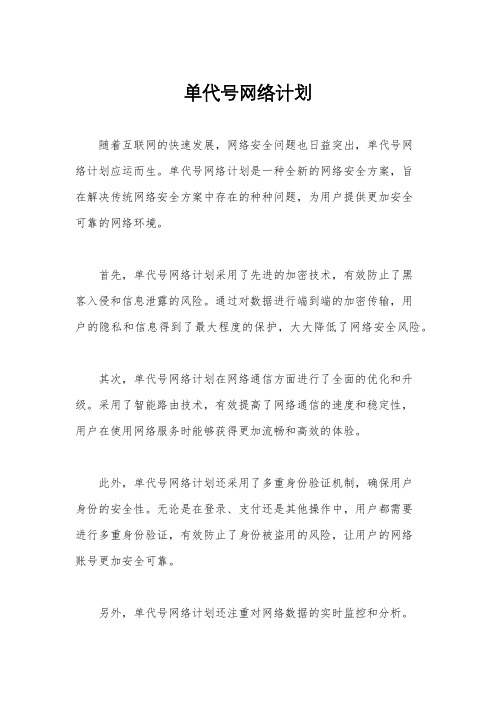 单代号网络计划