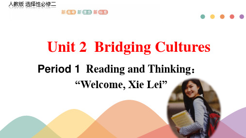 Unit 2 Period 1 Reading and thinking(课件)-【新教材】高中英语(人教版选择性必修第二册)