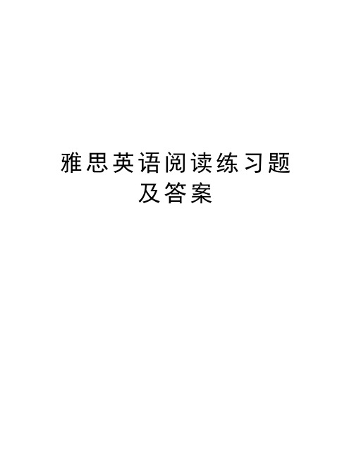 雅思英语阅读练习题及答案doc资料