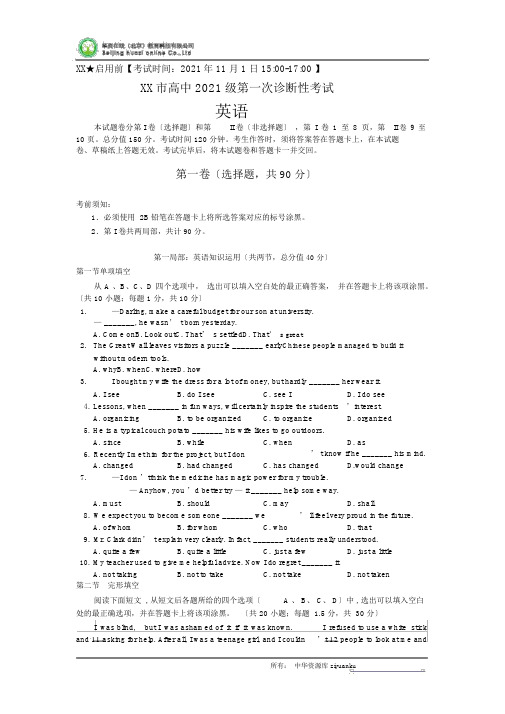 四川省绵阳市2015届高三第一次诊断试题英语Word含答案