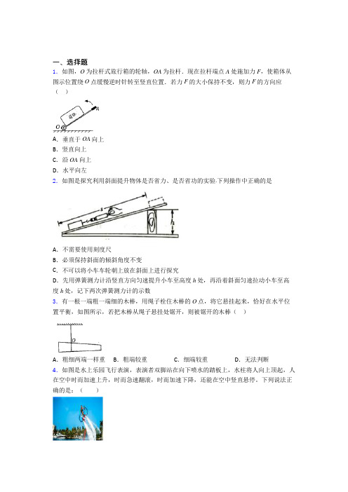 (压轴题)初中物理八年级下册期末测试题(包含答案解析)