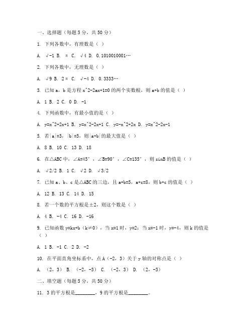 八年级上册数学奥数试卷