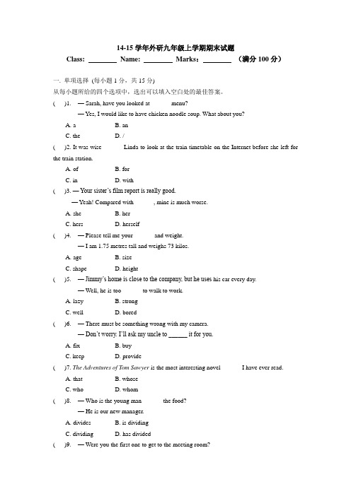 14-15学年外研九年级上学期期末试题