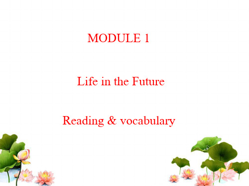 外研版高中英语必修4 Module1 Reading and vocabulary参考课件