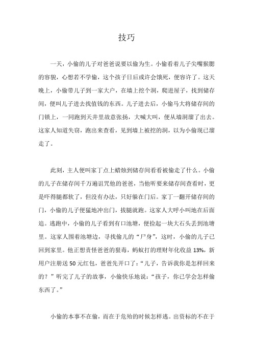 蚂蚁打的之技巧