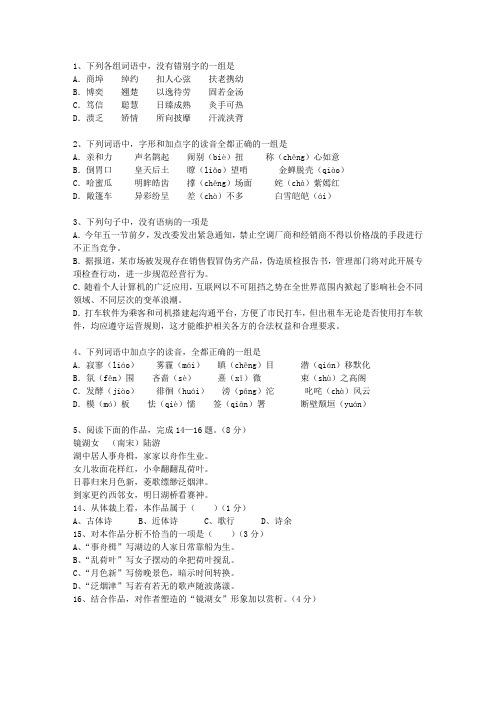 2014河北省高考试卷含解析考试技巧、答题原则