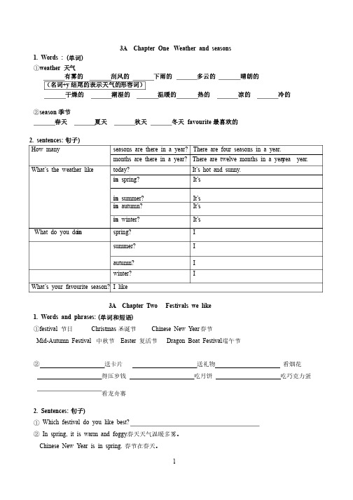 香港朗文英语三年级chapter1-6知识巩固与检测2