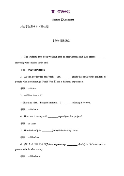 2019-2020学年英语人教版必修2作业与测评Unit 2 Section Ⅲ Grammar Word版含解析