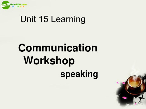 高二英语 模块5 Unit15 Communication Workshop课件 北师大版选修5