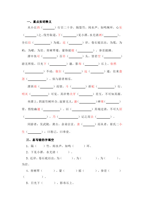 高考必背古诗文测试-《小石潭记》