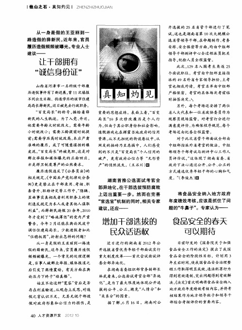 食品安全的春天可以期待