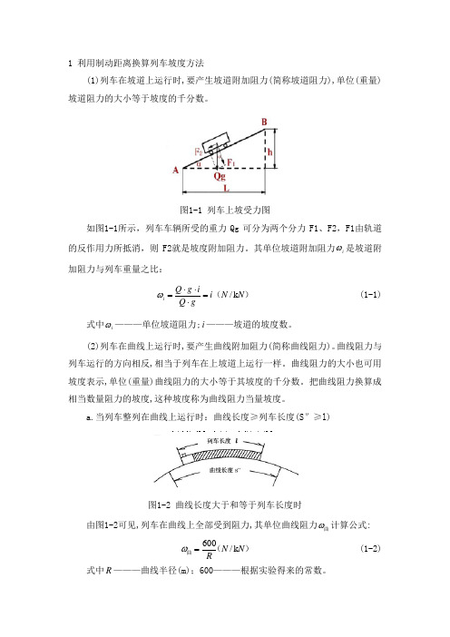 西南交大故障检测作业