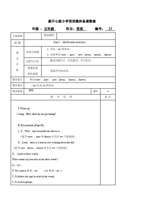 Unit5MyFavoriteActivities教案4