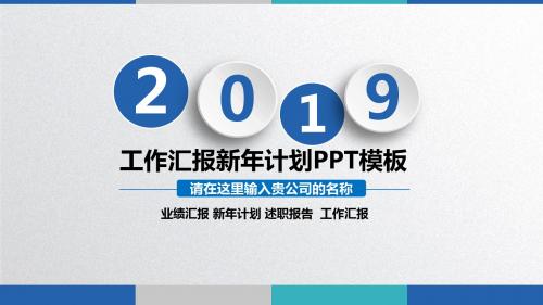 简约中国光大银行年终总结计划PPT模板