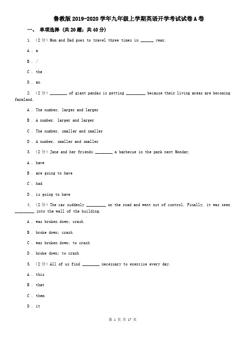 鲁教版2019-2020学年九年级上学期英语开学考试试卷A卷