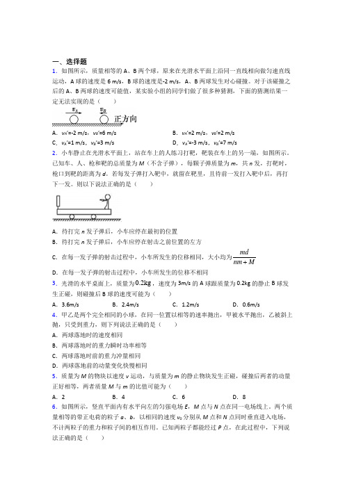 高中物理选修一第一章《能量守恒定律》检测题(含答案解析)