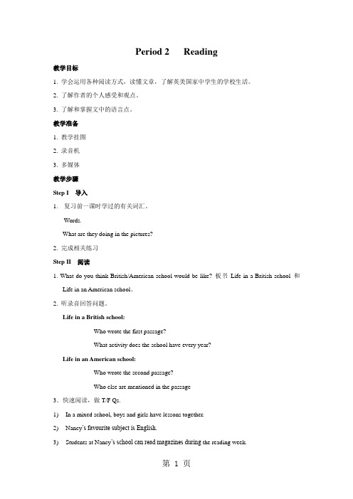 牛津译林版八年级英语上册Unit 2 Reading 1教案-word文档