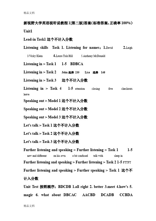 [精选]视听说教程1(第二版)答案unit110解析资料