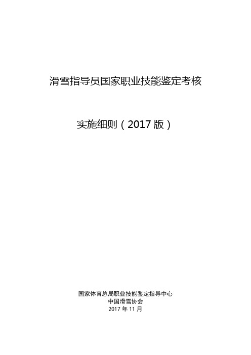 桦甸市中小学“五项全能”十佳教师评选活动“微课堂展示”及答辩通过人员名单.doc