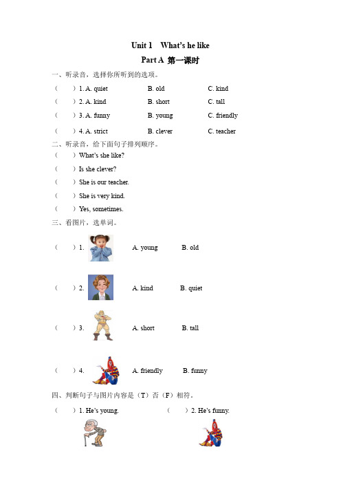 精编新人教PEP版五年级上册英语第一和第二单元课课练课时练习含答案12课时