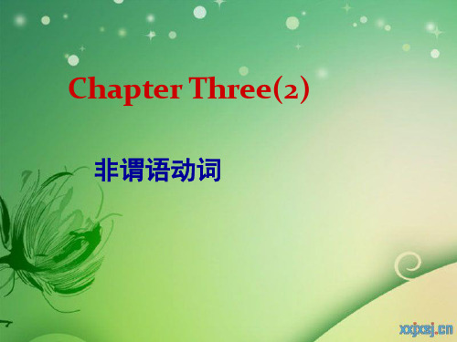 Chapter3 (2) 非谓语动词