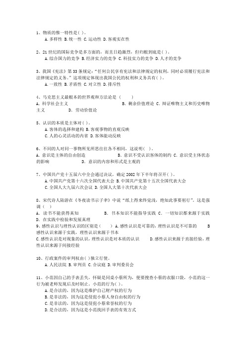 2015山西省公务员考试复习资料公共基础知识考资料