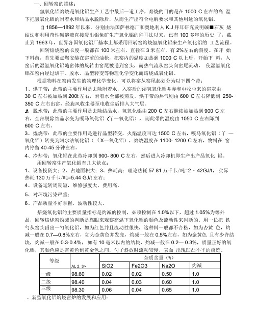 气态悬浮炉参考资料