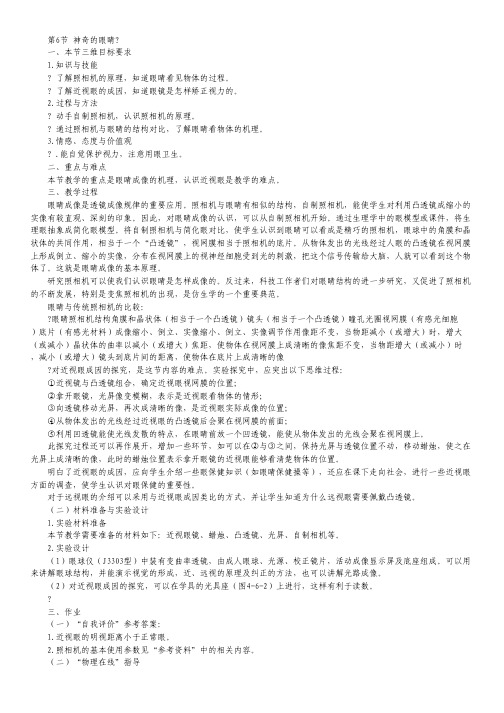 名校2012年领航高考数学预测试卷(4).pdf