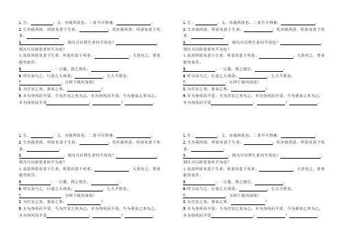 高考默写鱼我所欲也