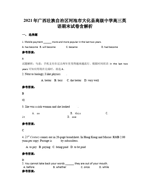 2021年广西壮族自治区河池市大化县高级中学高三英语期末试卷含解析