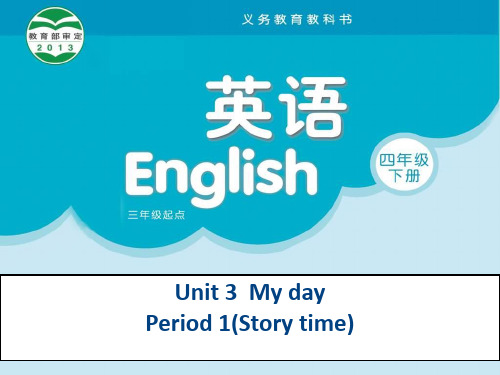 四年级英语下册Unit 3 My day(Story time)译林版 (5)