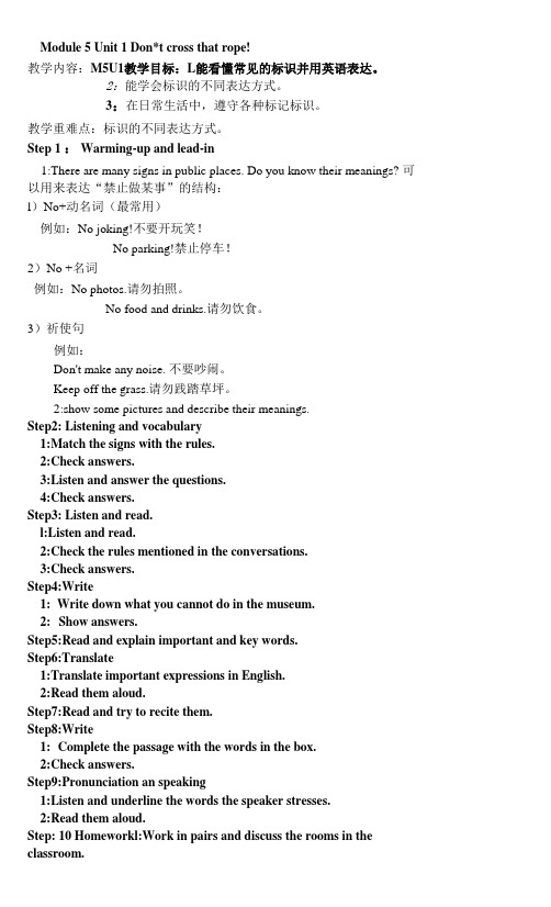 初中英语外研九年级上册(2023年新编)Module 5 MuseumsM5 U1教案