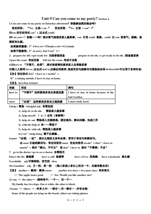 人教版八年级上册英语Unit9知识点