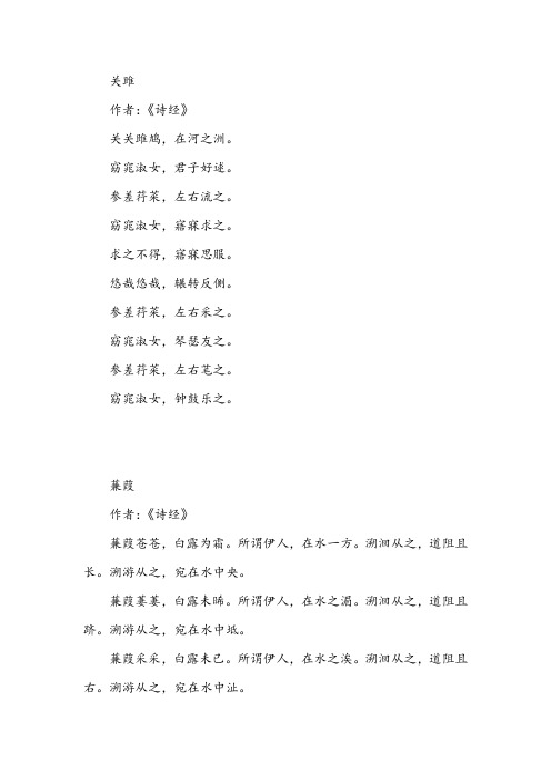 7—9年级必备诗词
