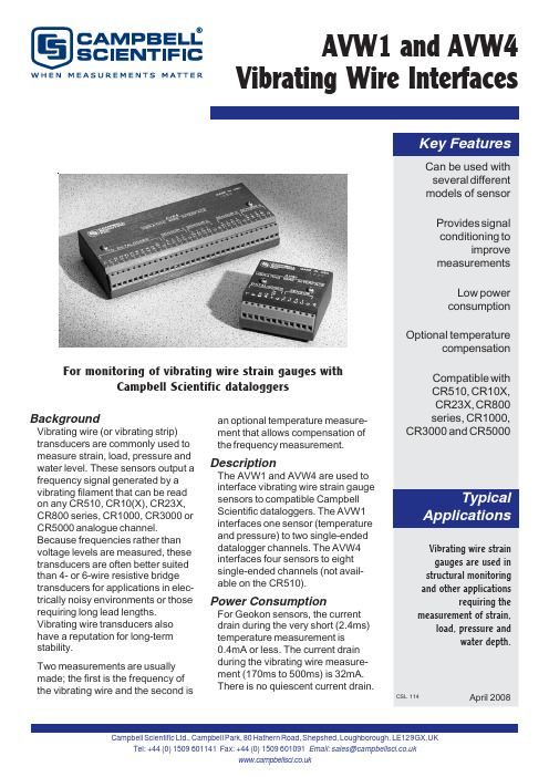 坎贝尔科学 AVW1和AVW4振动线接口 使用指南说明书