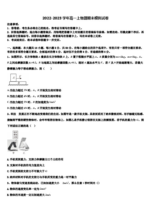 2023届福建省莆田第六中学高一物理第一学期期末教学质量检测试题含解析