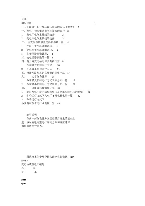 四川大学毕业设计汇总