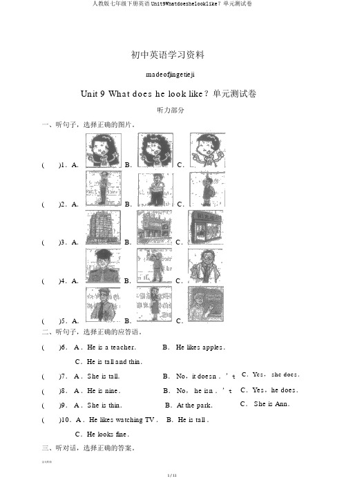 人教版七年级下册英语Unit9Whatdoeshelooklike？单元测试卷