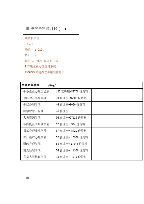 路基基床表层施工工艺试验纲要