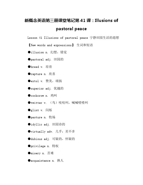 新概念英语第三册课堂笔记第41课：Illusions of pastoral peace