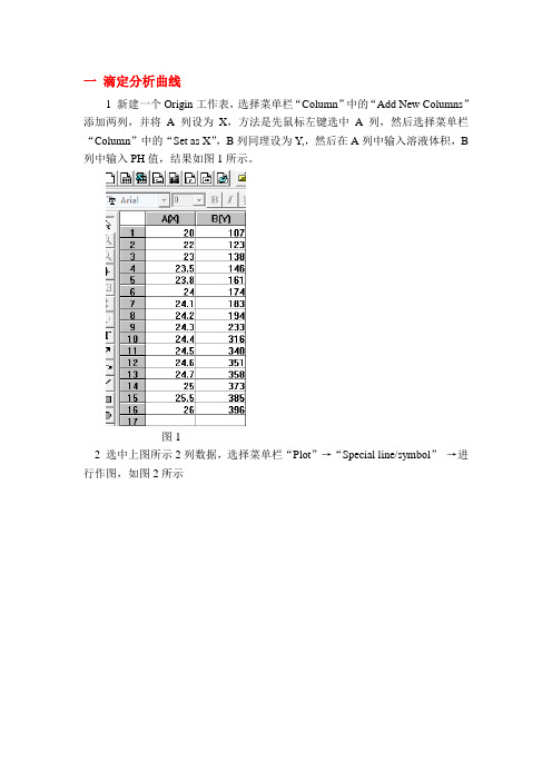 计算机在化学中的应用第五次作业