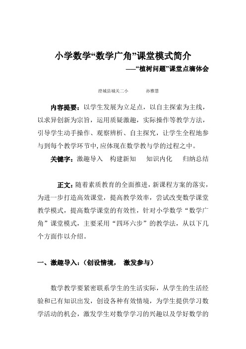 模式简介教学文档