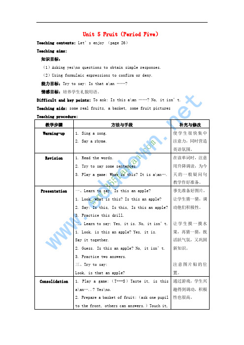 一年级英语上册 Unit 5 Fruit(Period 5)教案 沪教牛津版