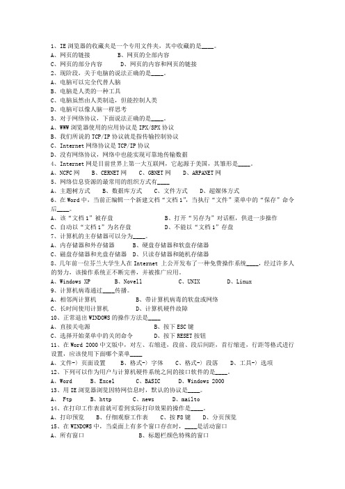 2012江西省基层公共基础知识考试题库