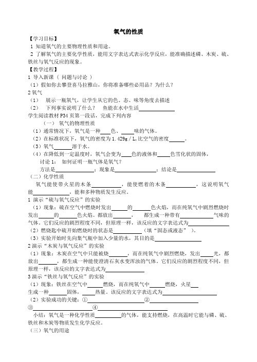 九年级化学第二单元课题2