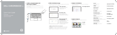 戴尔 Chromebook 11 快速入门指南.pdf_1700827709.6326325说明书