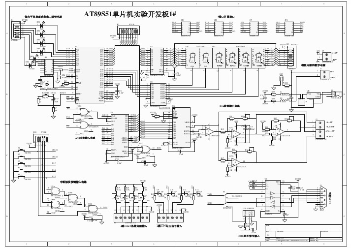 AT89S51单片机开发板电路原理图