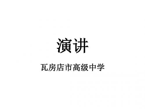 人教版高二语文选修《先秦诸子选读》课件:先秦诸子概说 演讲