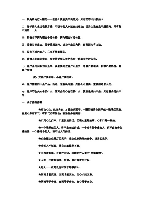 营销 管理 Microsoft Word 文档