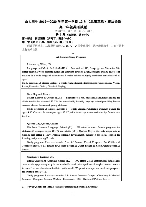 山西大学附中2019 2020学年高一上学期12月月考试题   英语试题